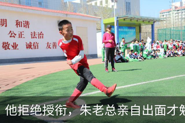 他拒绝授衔，朱老总亲自出面才勉强答应，提了个怪条件