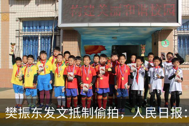 樊振东发文抵制偷拍，人民日报：偷拍根本不是“爱”