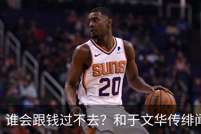 谁会跟钱过不去?和于文华传绯闻、被举报的朱之文,终于说出实话