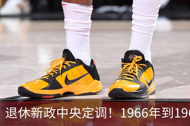 退休新政中央定调!1966年到1968年间出生的人,退休可能更受益?