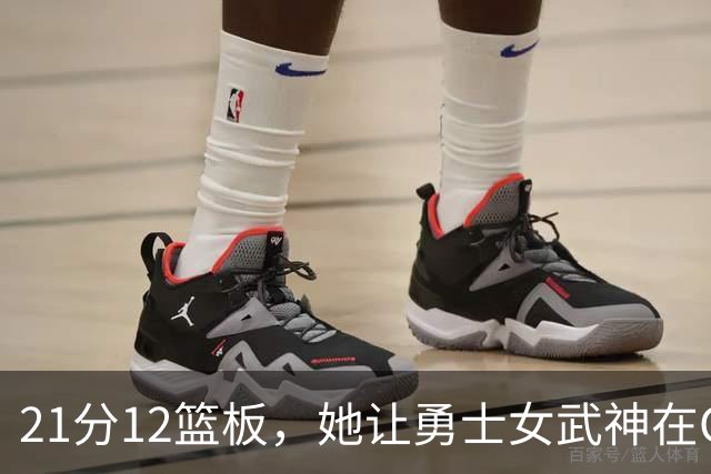 21分12篮板，她让勇士女武神在G3彻底失守